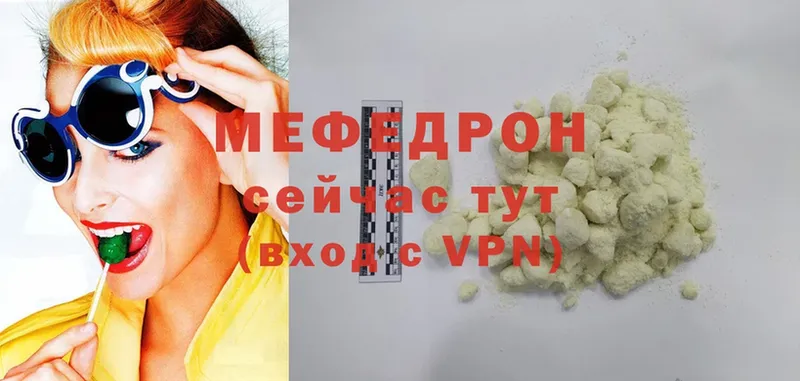 Мефедрон mephedrone  Александровск-Сахалинский 